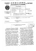 Способ энзиматического превращенияглюкозы bo фруктозу Способ энзиматического превращенияглюкозы bo фруктозу