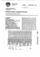 Трехфазная полюсопереключаемая обмотка для электродвигателя с отношением частот вращения 4 : 1 Трехфазная полюсопереключаемая обмотка для электродвигателя с отношением частот вращения 4 : 1