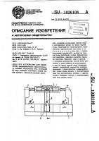 Устройство для резки труб Устройство для резки труб
