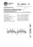 Способ изготовления лопаток Способ изготовления лопаток