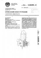 Волновая энергетическая установка Волновая энергетическая установка