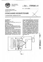 Способ определения неоднородности магнитного поля в экранированном объеме Способ определения неоднородности магнитного поля в экранированном объеме