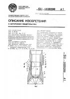 Буровой снаряд Буровой снаряд