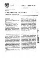 Сварочный электрод Сварочный электрод