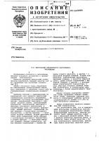 Импульсный стабилизатор постоянного напряжения Импульсный стабилизатор постоянного напряжения
