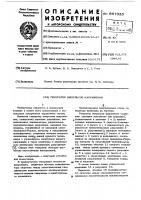 Генератор импульсов напряжения Генератор импульсов напряжения