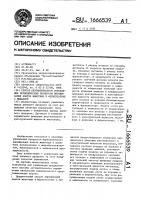 Способ автоматического управления периодическим процессом выращивания клеток животных в ферментаторе с мешалкой Способ автоматического управления периодическим процессом выращивания клеток животных в ферментаторе с мешалкой