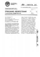 Устройство для детектирования манипулированных по частоте и фазе сигналов воспроизведения цифровой магнитной записи Устройство для детектирования манипулированных по частоте и фазе сигналов воспроизведения цифровой магнитной записи