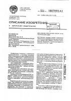 Способ получения хлора и каустической соды Способ получения хлора и каустической соды