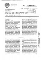 Устройство для измерения уровня водных электролитов Устройство для измерения уровня водных электролитов