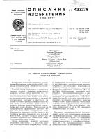 Способ изготовления формованных слоистых изделий