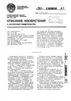 Ролик для тепловой обработки длинномерного формованного материала Ролик для тепловой обработки длинномерного формованного материала