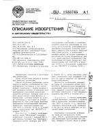 Способ получения аппликации Способ получения аппликации