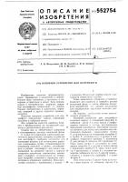 Напорное устройство для центрифуги Напорное устройство для центрифуги