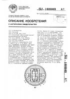 Скважинное устройство для уплотнения ленточного тягового органа Скважинное устройство для уплотнения ленточного тягового органа