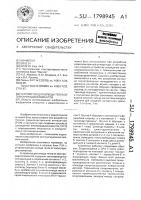 Устройство для отвода тепла от электрорадиоэлементов Устройство для отвода тепла от электрорадиоэлементов