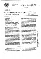 Способ рентгенорадиометрической сортировки и устройство для его осуществления Способ рентгенорадиометрической сортировки и устройство для его осуществления