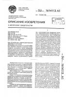Устройство компандирования звуковых сигналов Устройство компандирования звуковых сигналов