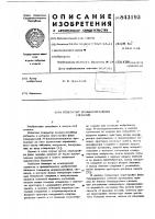 Генератор псевдослучайных сигналов Генератор псевдослучайных сигналов
