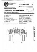Электрическая машина Электрическая машина