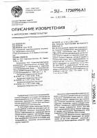 Способ получения битумного вяжущего Способ получения битумного вяжущего