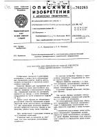 Образец для определения модуля упругости слоев многослойного материала Образец для определения модуля упругости слоев многослойного материала