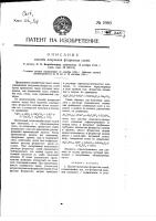 Способ получения фтористых солей Способ получения фтористых солей