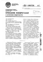 Пробоотборник Пробоотборник