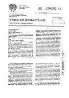 Устройство для стабилизации расстояния между резаком и разрезаемым металлом в машинах термической резки Устройство для стабилизации расстояния между резаком и разрезаемым металлом в машинах термической резки