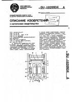 Линейный электродвигатель Линейный электродвигатель
