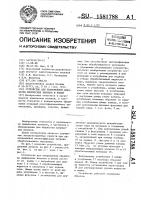 Устройство для непрерывной обработки химических волокон и нитей Устройство для непрерывной обработки химических волокон и нитей