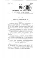 Измеритель уровня сыпучих тел Измеритель уровня сыпучих тел