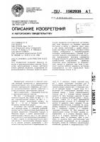 Установка для очистки изделий Установка для очистки изделий