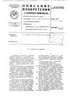 Усилитель считывания Усилитель считывания