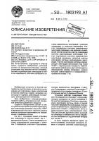 Установка для сортировки и очистки семян Установка для сортировки и очистки семян
