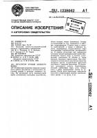 Регулятор уровня нижнего бьефа Регулятор уровня нижнего бьефа