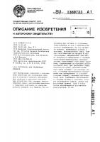 Устройство для тренировки пловцов Устройство для тренировки пловцов