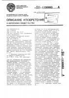 Устройство для моделирования распространения возмущений в сложной системе Устройство для моделирования распространения возмущений в сложной системе