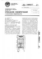 Устройство для определения профиля скважины Устройство для определения профиля скважины