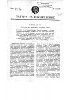 Установка для тушения и погрузки кокса Установка для тушения и погрузки кокса