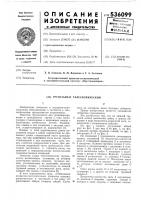Грузозахват телескопический Грузозахват телескопический