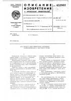 Кювета для измерения смещения поляризованного светового пучка Кювета для измерения смещения поляризованного светового пучка