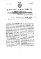 Швейная машина для пришивания пуговиц с ушками Швейная машина для пришивания пуговиц с ушками