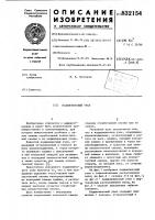 Подшипниковый узел Подшипниковый узел