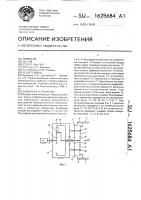 Захватное устройство Захватное устройство