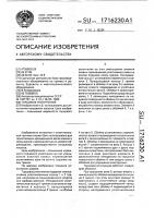 Торцовое уплотнение Торцовое уплотнение