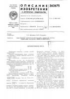 Легкобетонная смесь Легкобетонная смесь
