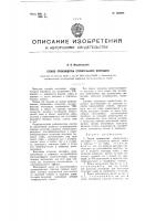 Способ производства строительного вяжущего Способ производства строительного вяжущего