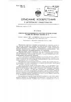 Способ исследования на каротин печени, крови и яиц по методу ф.е. волика Способ исследования на каротин печени, крови и яиц по методу ф.е. волика