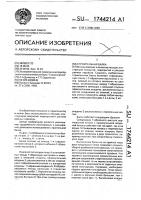 Строительная балка Строительная балка